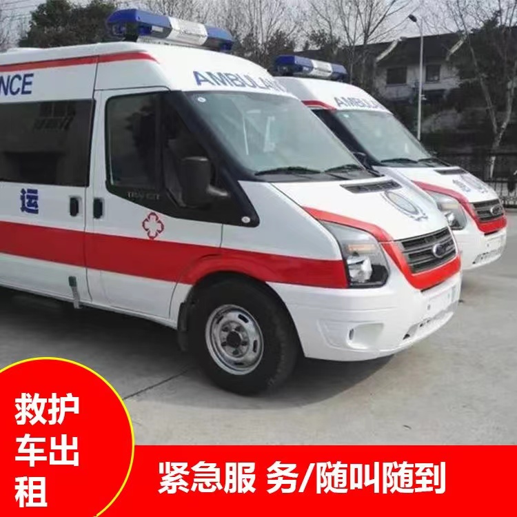 怀宁行动不便救护车出租
