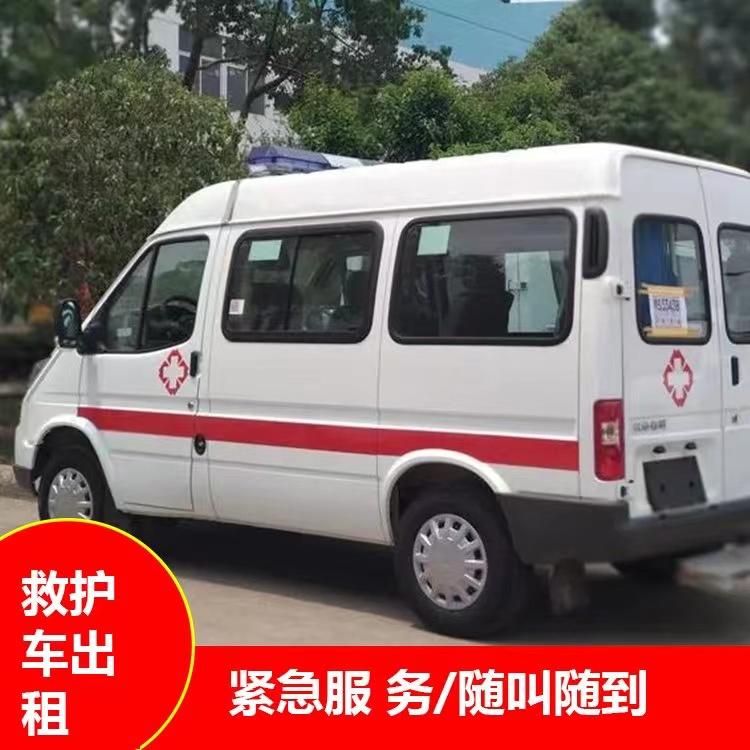 怀宁跨市救护车护送转院租赁
